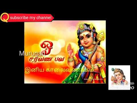 Muruga muruga om Muruga song in Tamil downlode masstamilan